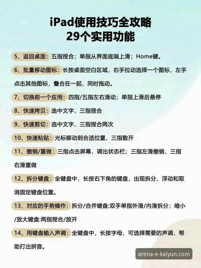 4个关键步骤掌握云开体育在线观看：从新手到资深玩家的进阶指南