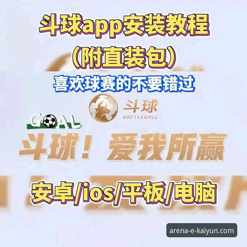 如何选择最适合你的云开体育下载安装包推荐？